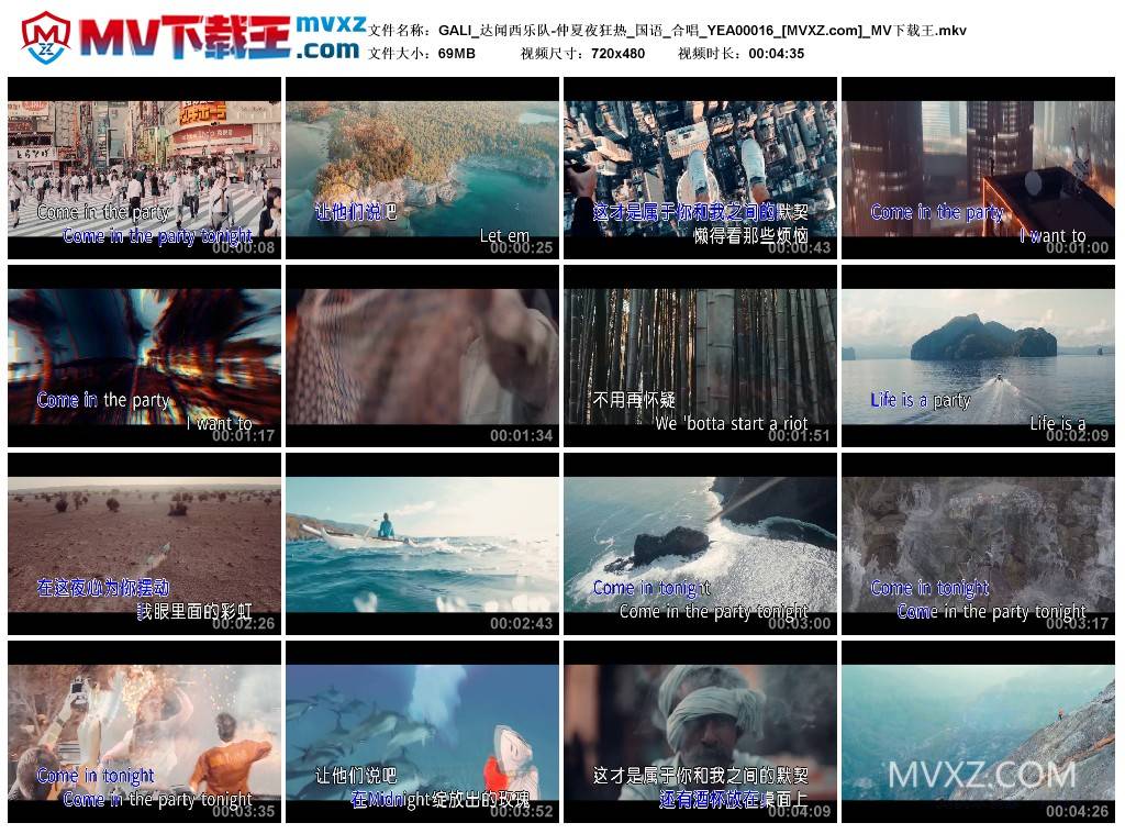 GALI_达闻西乐队-仲夏夜狂热_国语_合唱_YEA00016